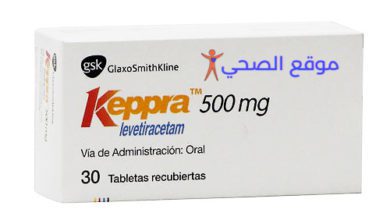 دواء كيبرا